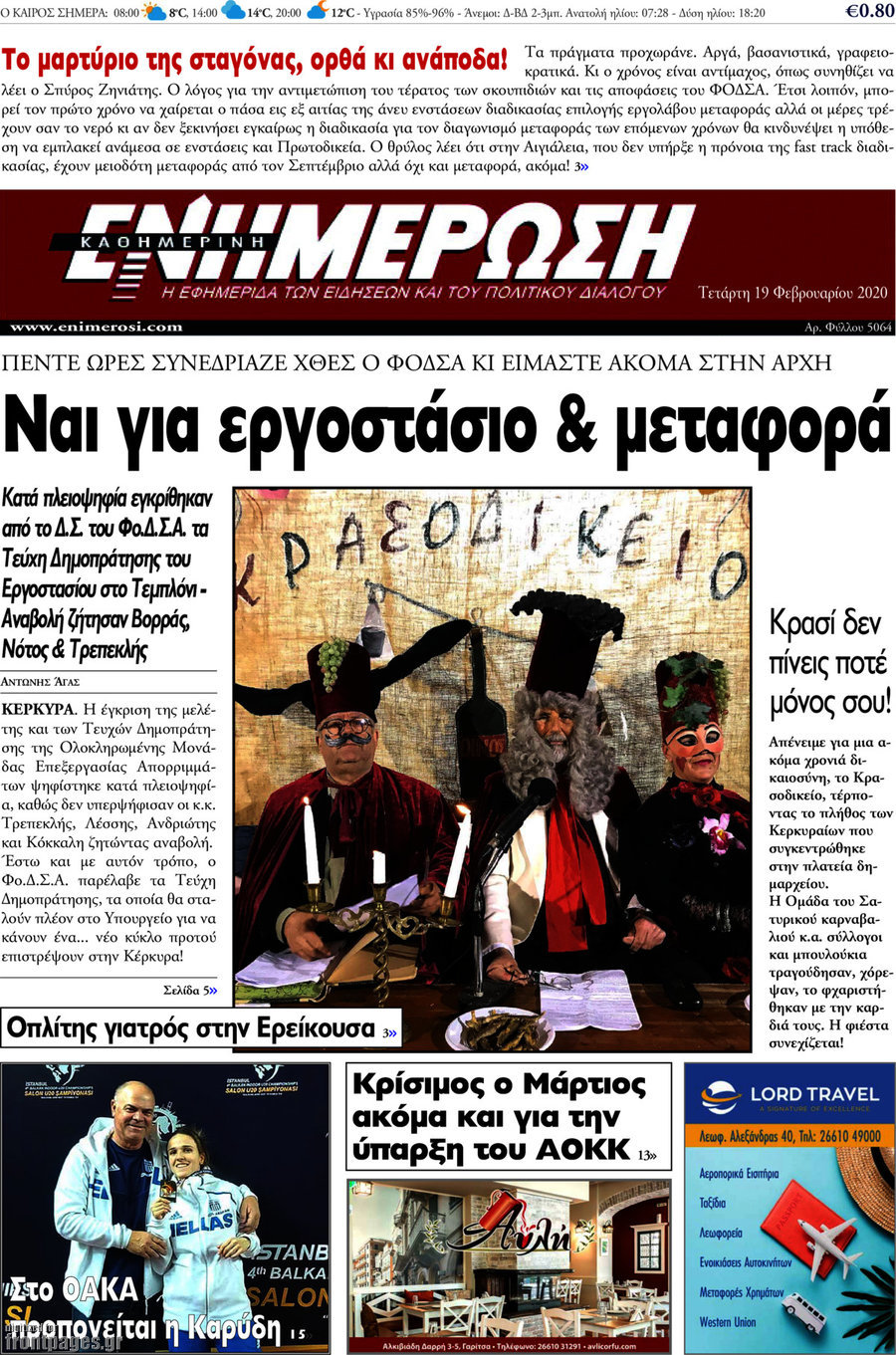 Ενημέρωση