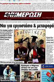 /Ενημέρωση