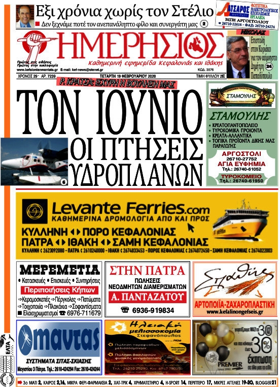 Ημερήσιος