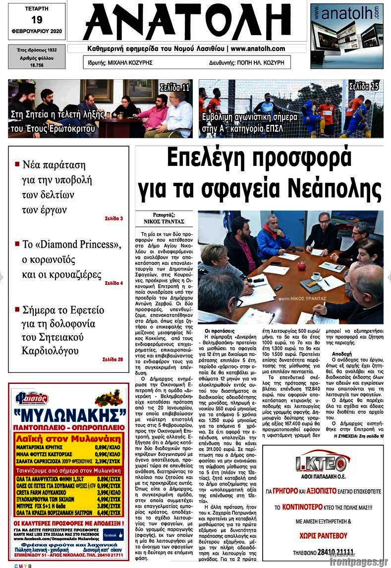 Ανατολή