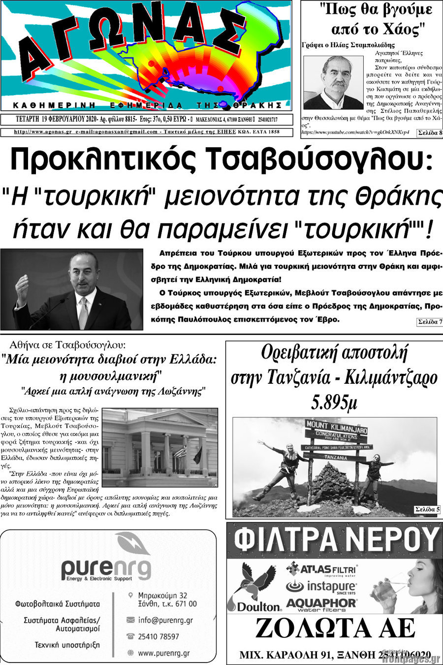 Αγώνας