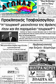 /Αγώνας