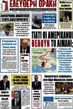 Πρωτοσέλιδο Ελεύθερη Θράκη