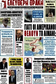 Ελεύθερη Θράκη