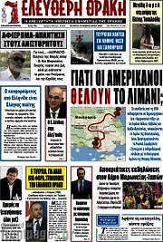 /Ελεύθερη Θράκη