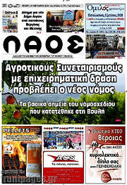 /Λαός