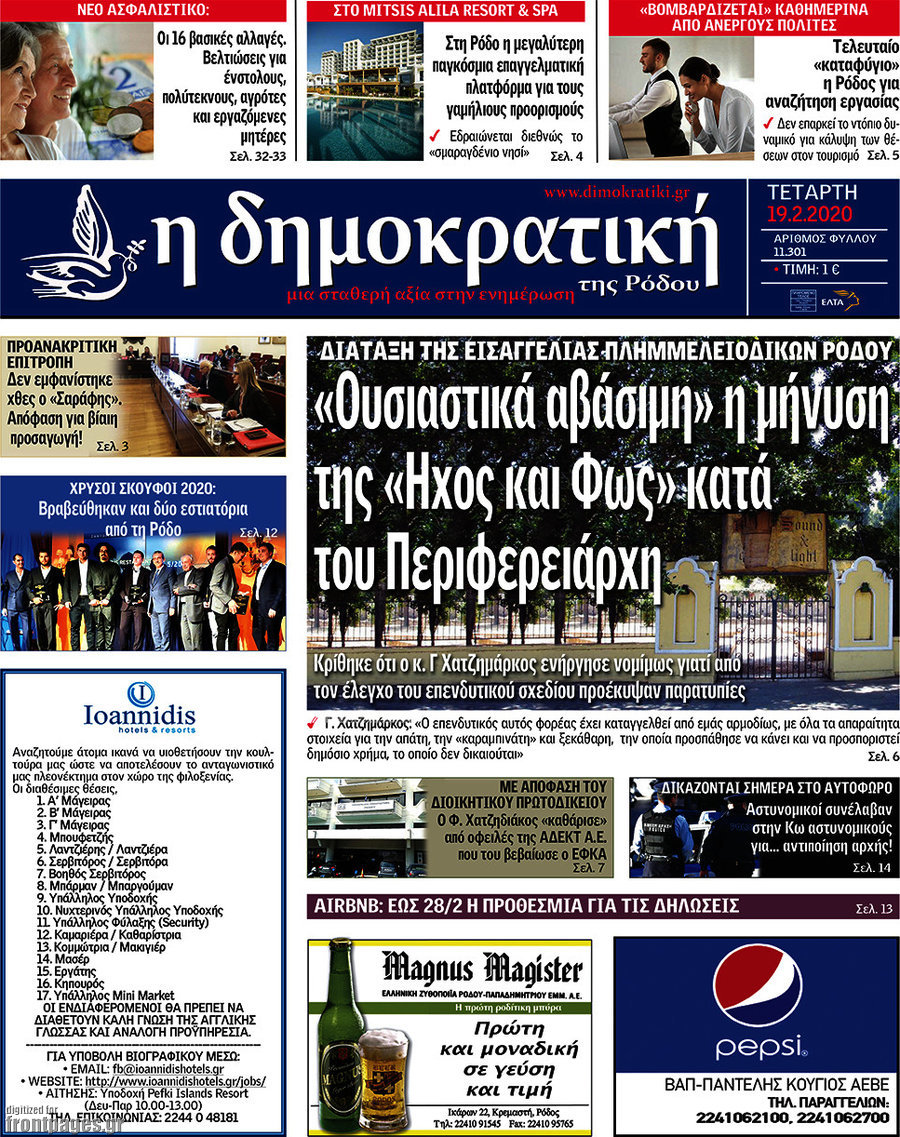 Δημοκρατική Ρόδου