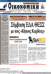 /Οικονομική