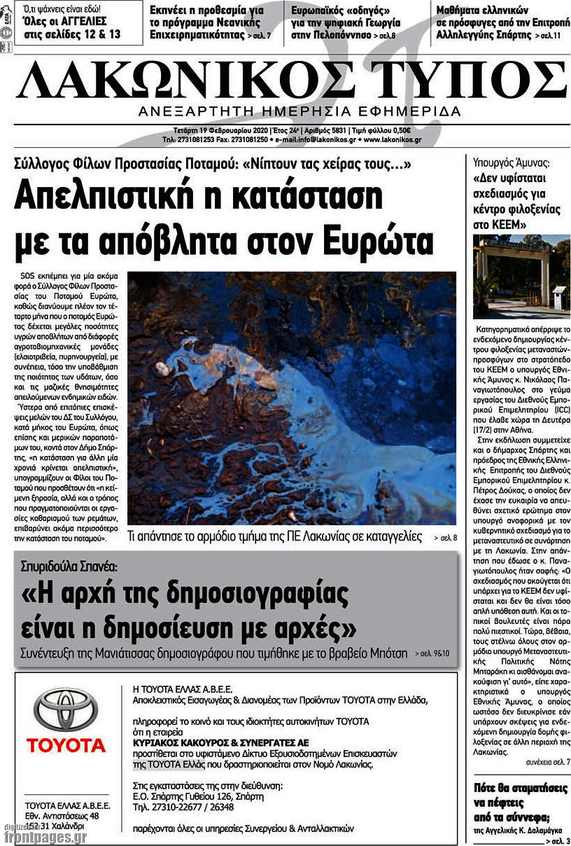 Λακωνικός Τύπος