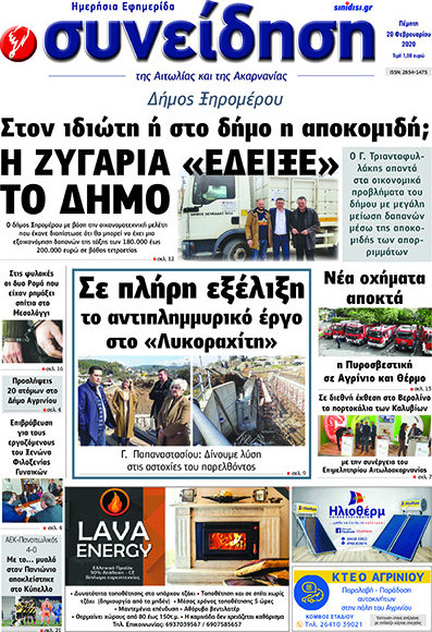 Συνείδηση