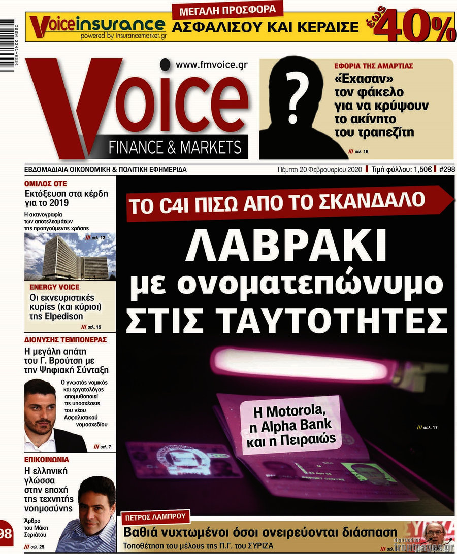 One Voice