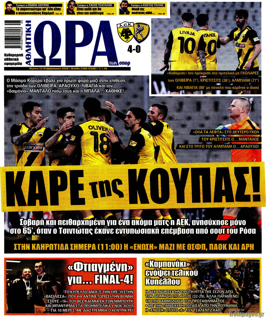 Η Ώρα των Σπορ