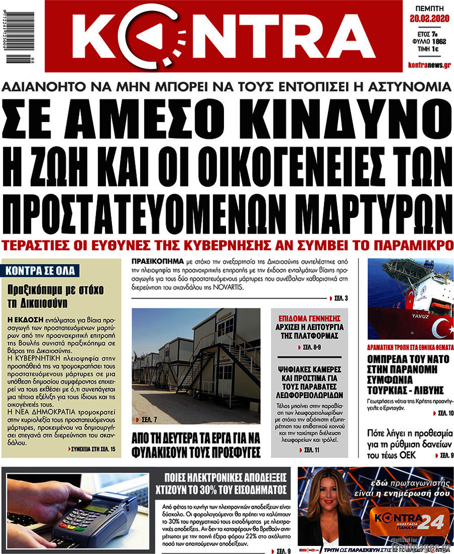 Kontra News