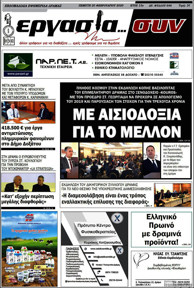 Εργασία... συν