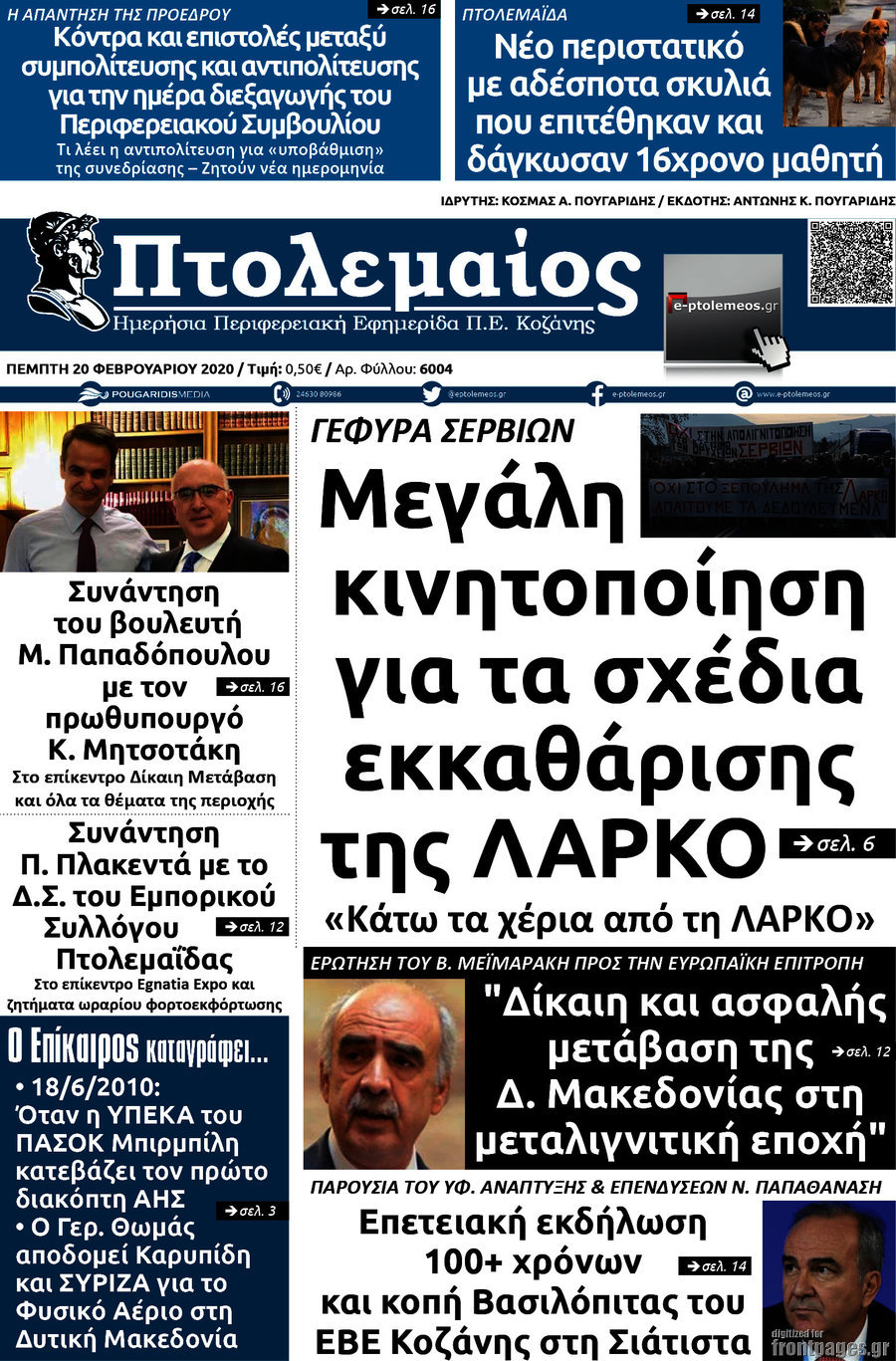 Πτολεμαίος