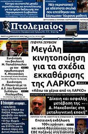 /Πτολεμαίος