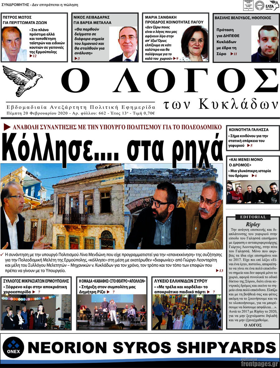 Ο Λόγος