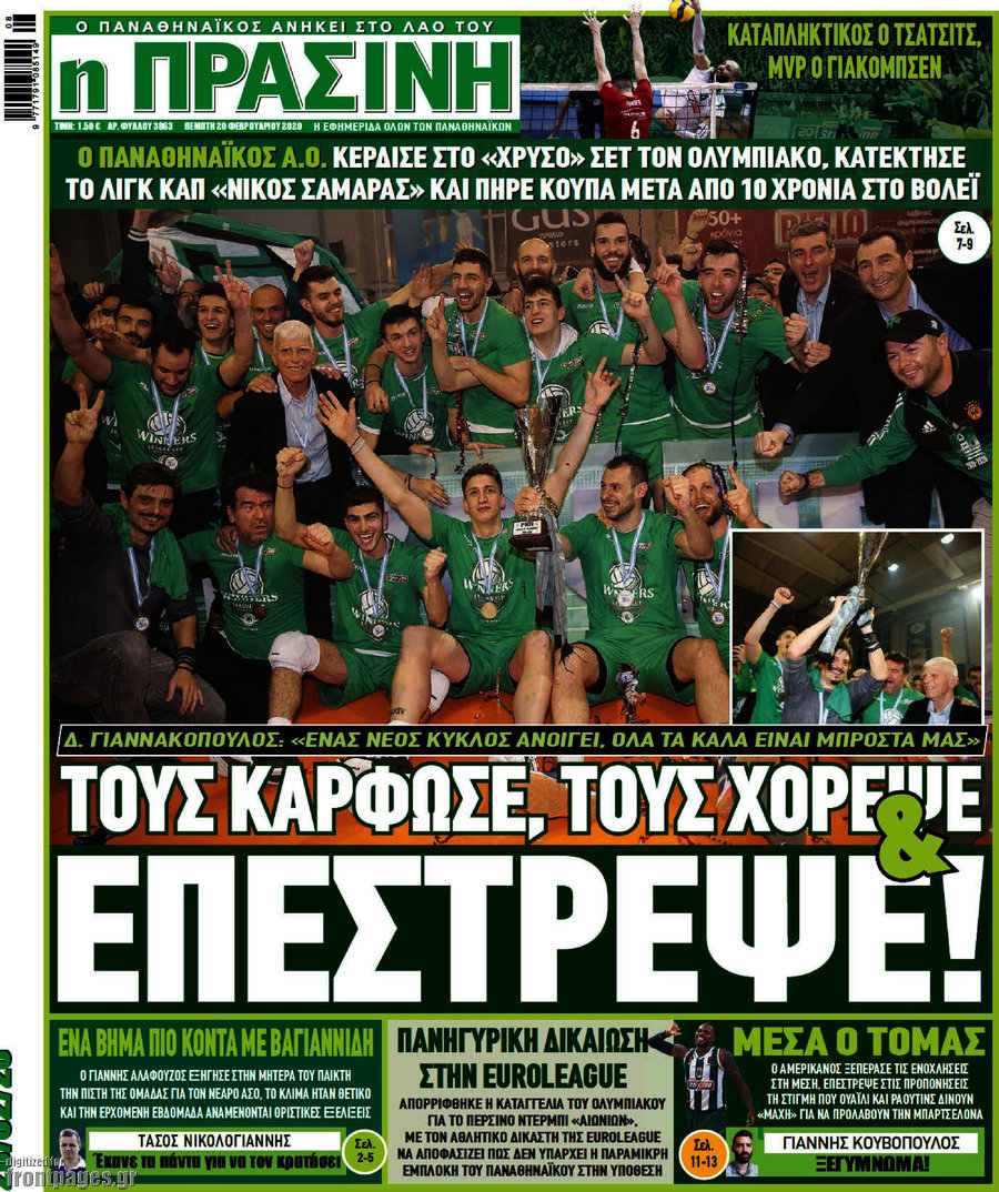Η Πράσινη