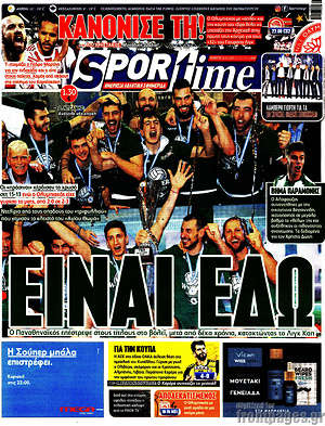 Πρωτοσέλιδο εφημερίδας SporTime - protoselida
