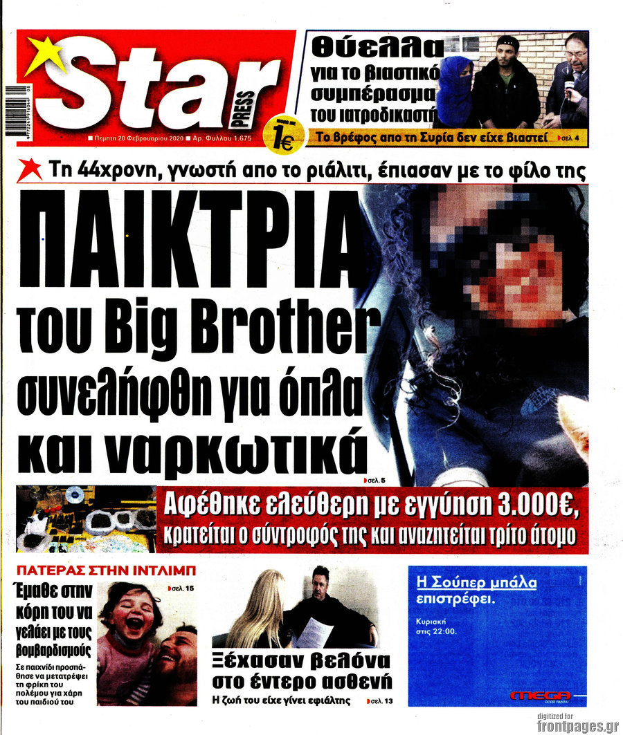 Star press