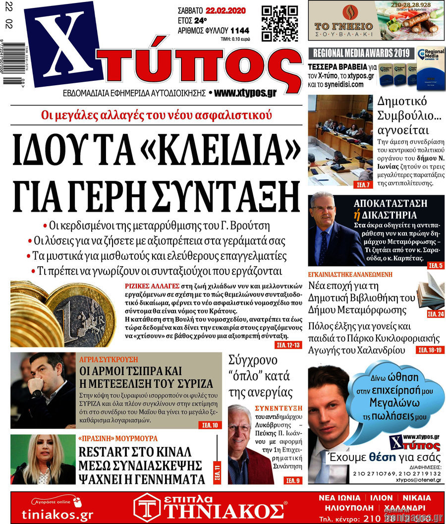 Χτύπος