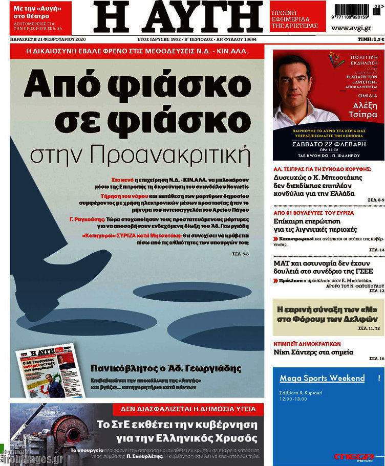 Αυγή