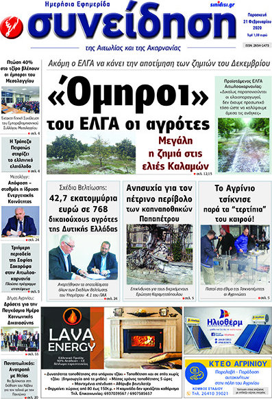 Συνείδηση