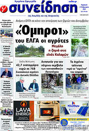 /Συνείδηση