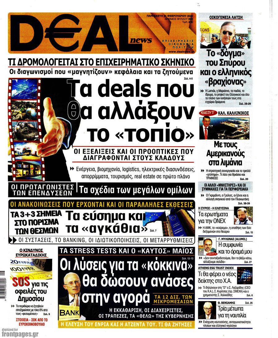 Deal News