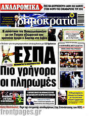 /Δημοκρατία