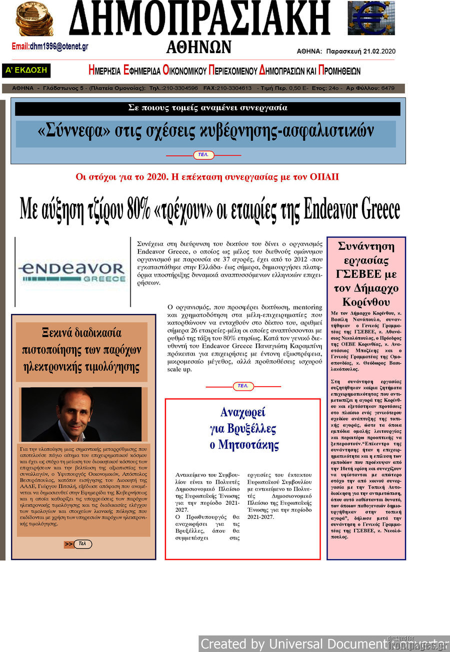 Δημοπρασιακή Αθηνών