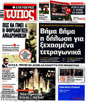 /Ελεύθερος Τύπος