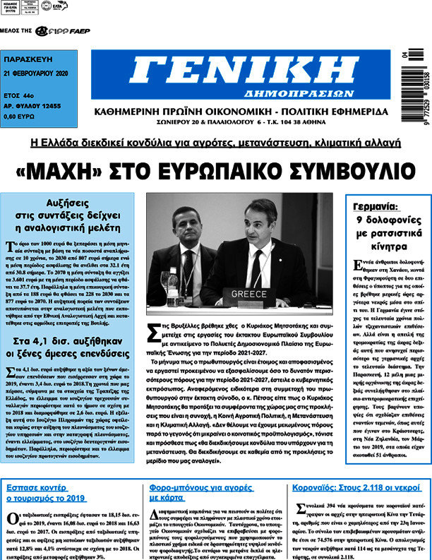 Γενική Δημοπρασιών