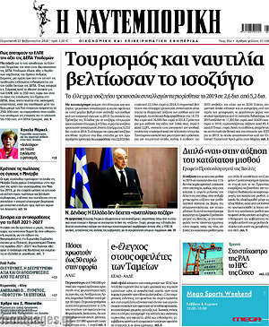 Η Ναυτεμπορική: Τουρισμός και ναυτιλία βελτίωσαν το ισοζύγιο