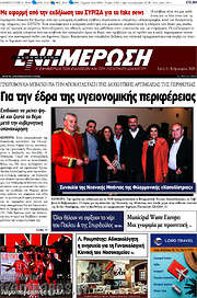 /Ενημέρωση