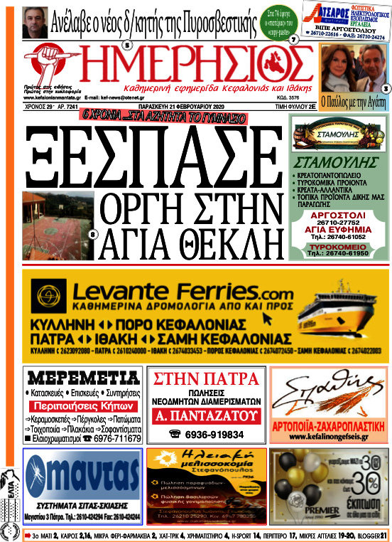Ημερήσιος