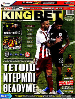 Πρωτοσέλιδο εφημερίδας King Bet - protoselida