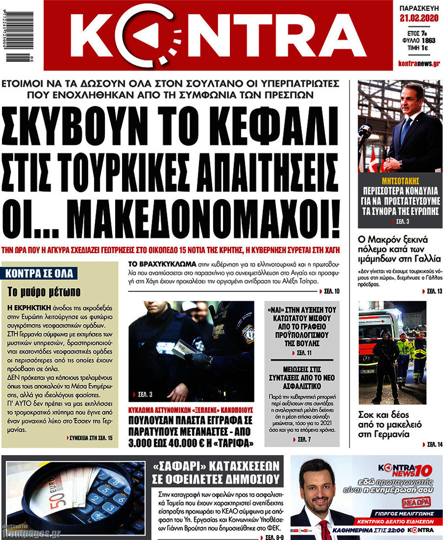 Kontra News