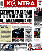 /Kontra News