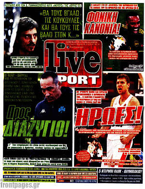 Πρωτοσέλιδο εφημερίδας Live Sport - protoselida