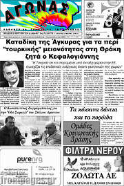 /Αγώνας