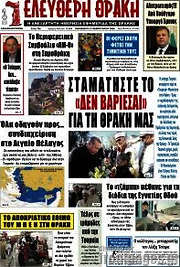 /Ελεύθερη Θράκη