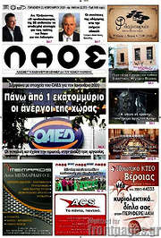 /Λαός