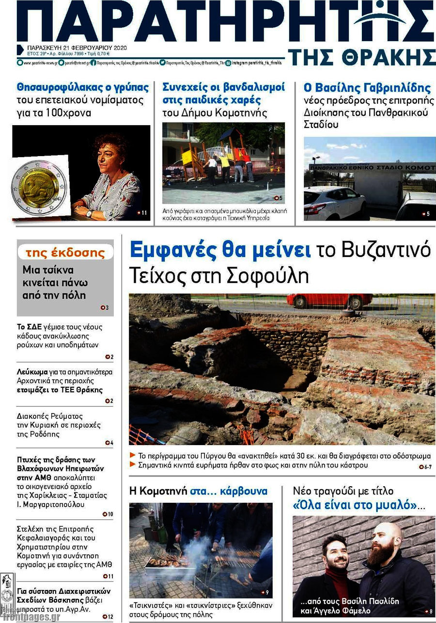 Παρατηρητής