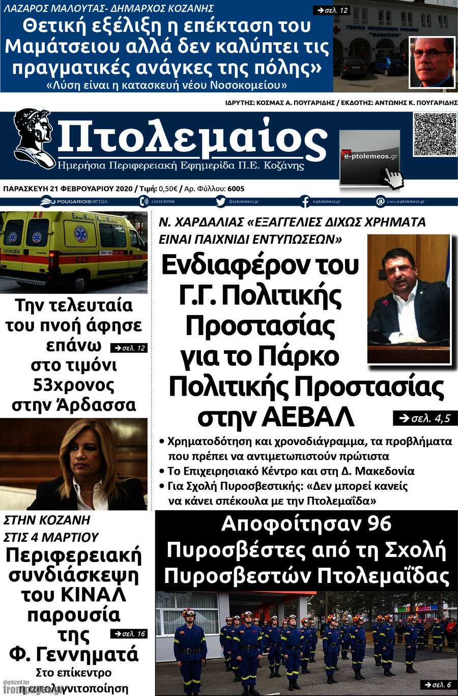 Πτολεμαίος