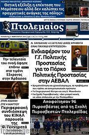 /Πτολεμαίος