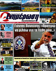 /Ενημέρωση Πελοποννήσου