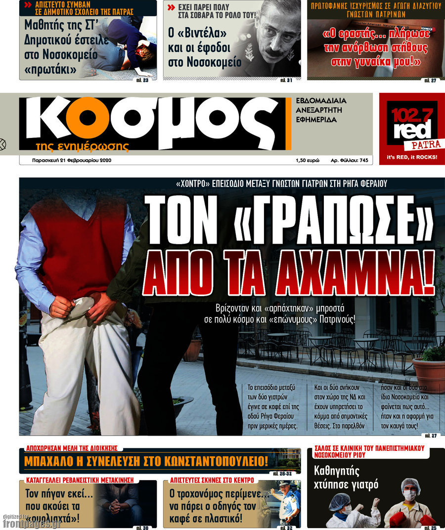 Κόσμος