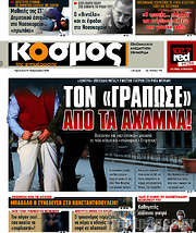 /Κόσμος