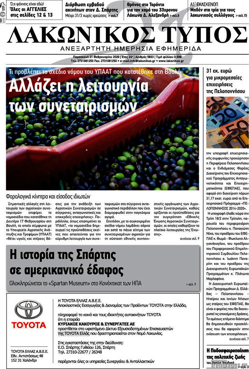 Λακωνικός Τύπος